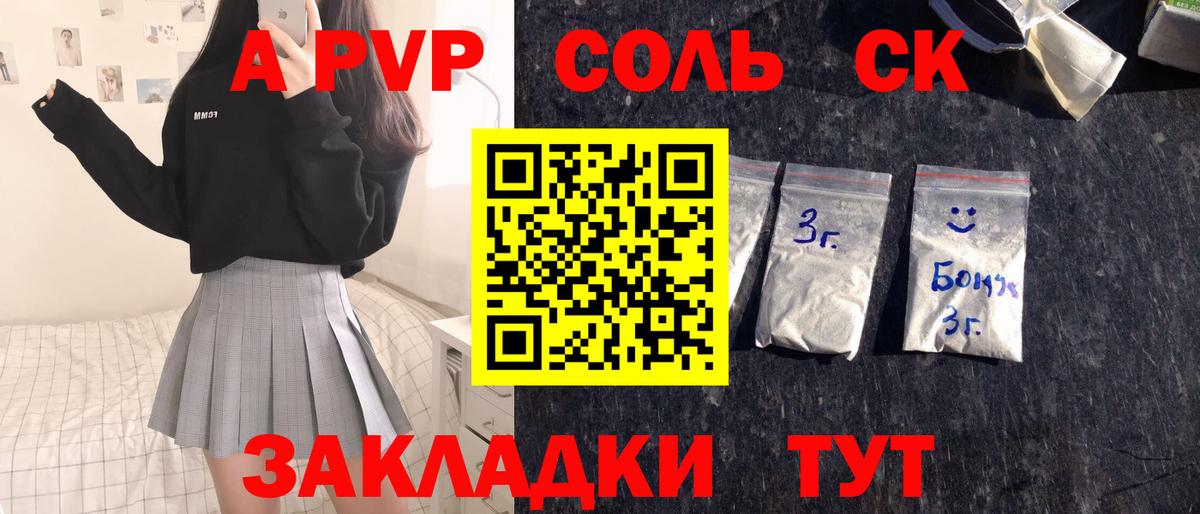 Alfa_PVP Crystall  Alpha-PVP  А ПВП мука  Вход с VPN  Киров  А ПВП Crystall 