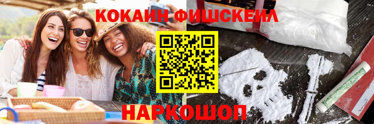 КОКАИН Перу  COCAIN  Киров  Вход с VPN 