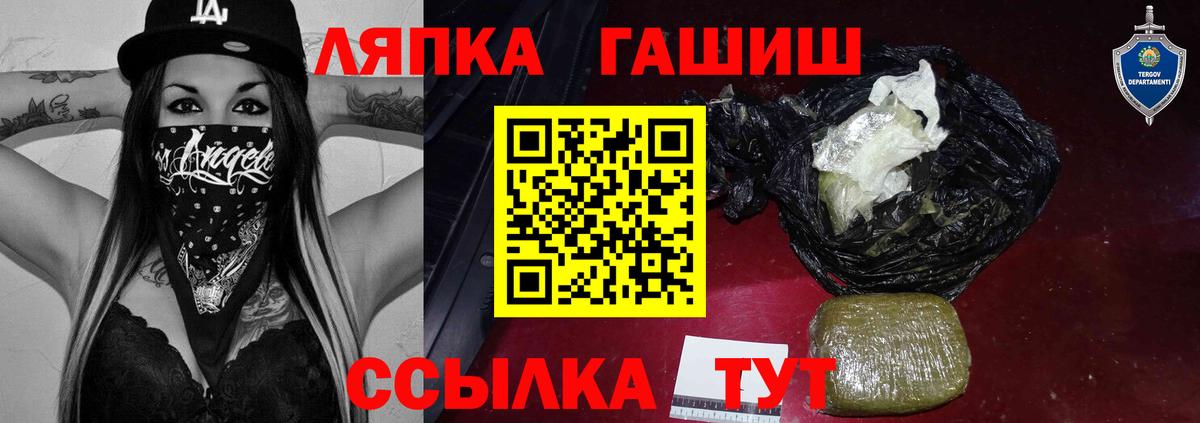 Киров  Гашиш хэш  Вход с VPN  ГАШИШ ice o lator 