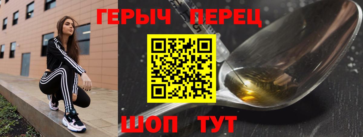 Киров  ГЕРОИН Heroin  Вход с VPN 