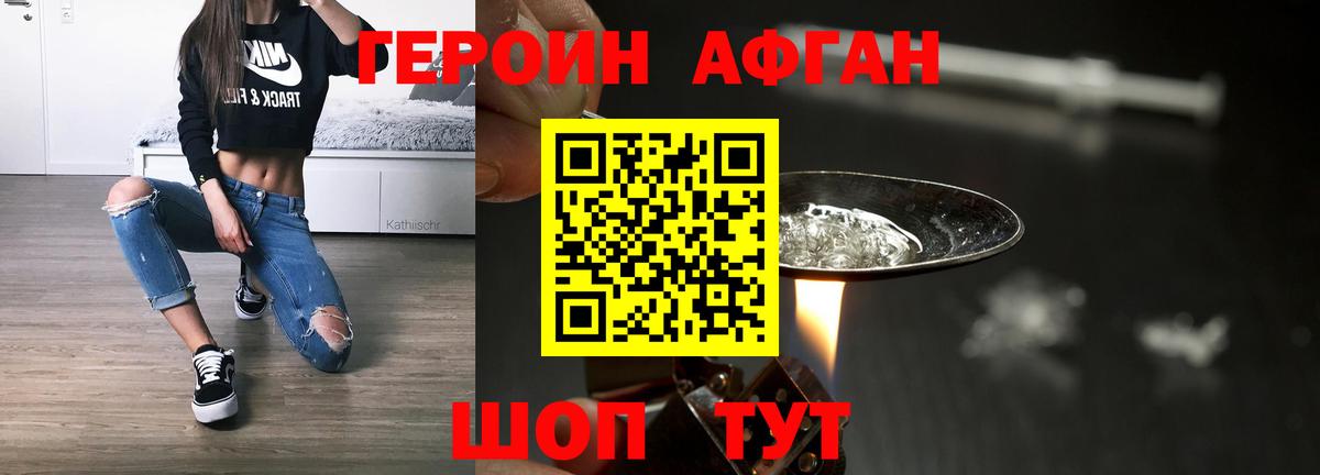 ГЕРОИН гречка Киров