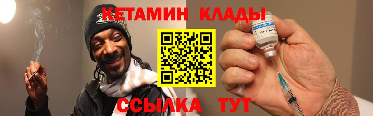 Киров  Кетамин VHQ  mega   Вход с VPN 