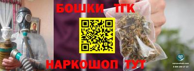 бошки Белореченск
