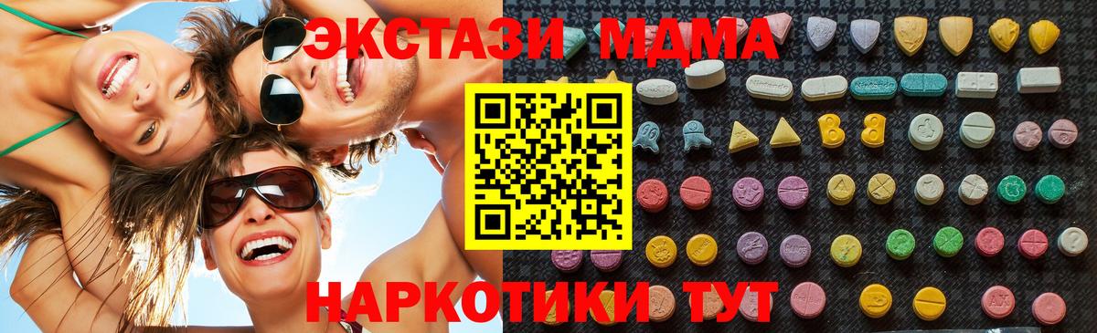 МДМА Molly Киров