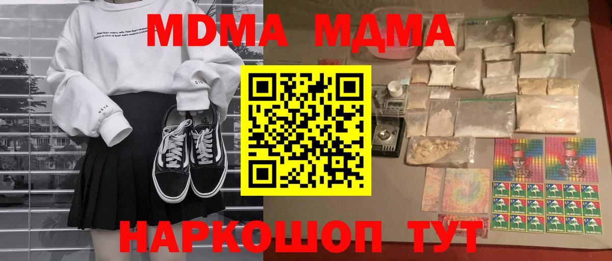 MDMA Molly  Вход с VPN  Киров  МДМА кристаллы 