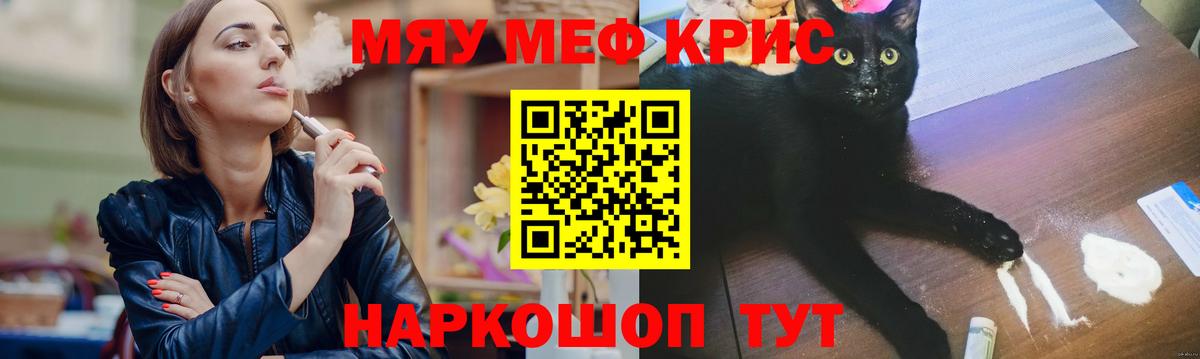 МЕФ mephedrone  МЕФ  Вход с VPN  МЯУ-МЯУ  Мефедрон 4 MMC  Киров 