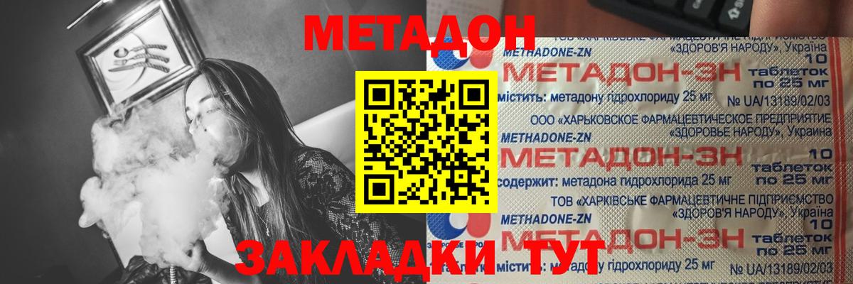 МЕТАДОН мёд Киров