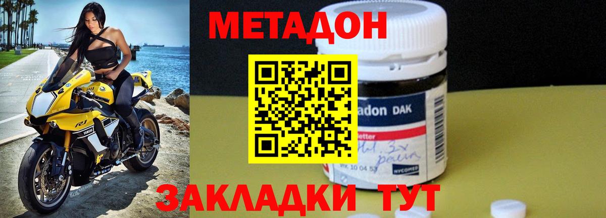 Киров  Метадон мёд  Вход с VPN  Метадон мёд 