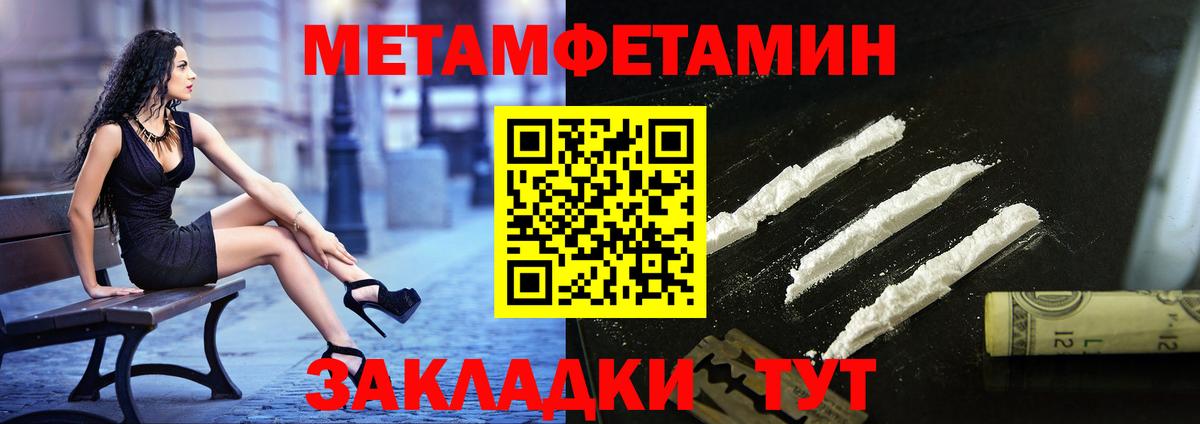 Киров  Метамфетамин мет  Метамфетамин мет  Вход с VPN 