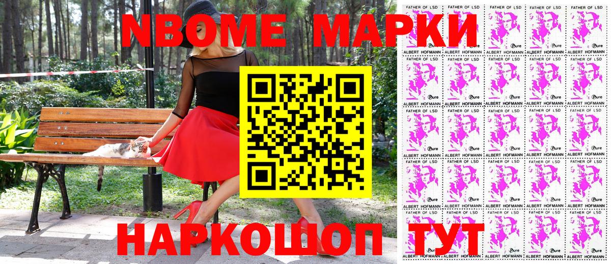 Марки 25I-NBOMe 1,5мг Киров