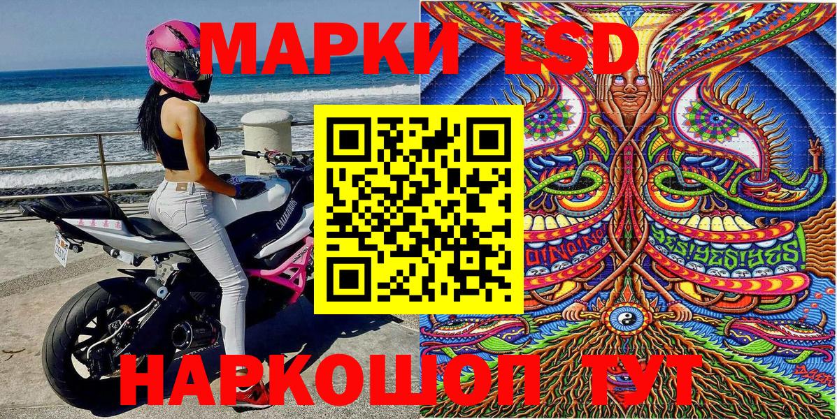 Наркотические марки  Наркотические марки 1,5мг  Вход с VPN  Киров 