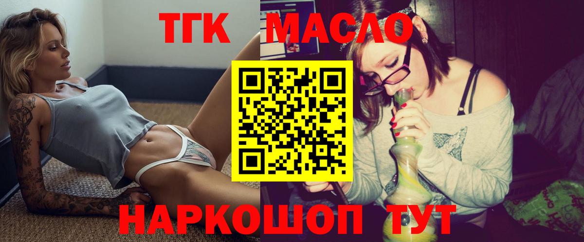 ТГК Wax Киров