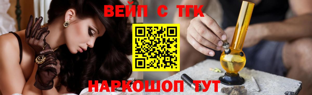 Киров  ТГК жижа  Вход с VPN  Дистиллят ТГК гашишное масло 