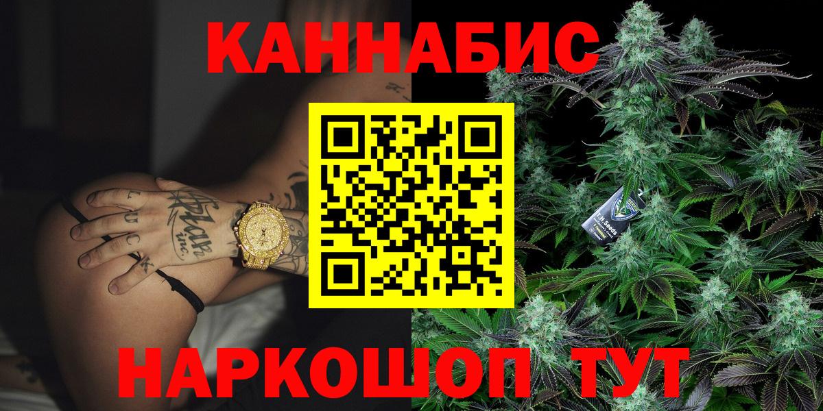 Марихуана THC 21%  Канабис план  Вход с VPN  Киров 